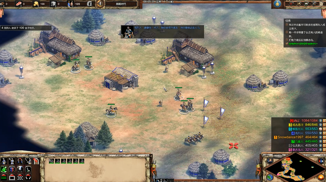 帝国时代2弘吉剌人怎么拿