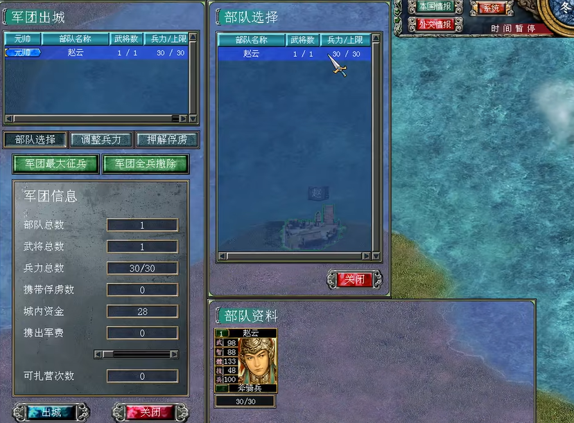 三国群英传7赵云怎么玩