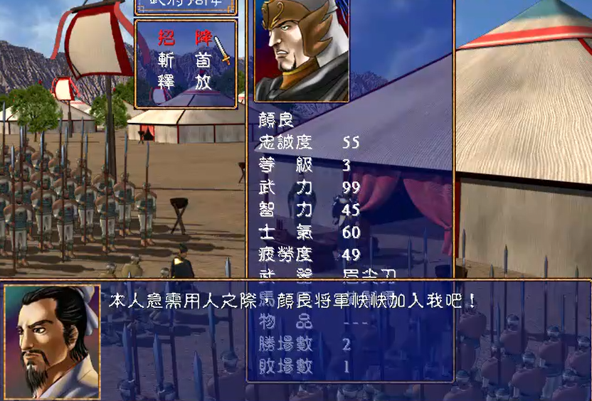 三国群英传2刘备篇怎么玩