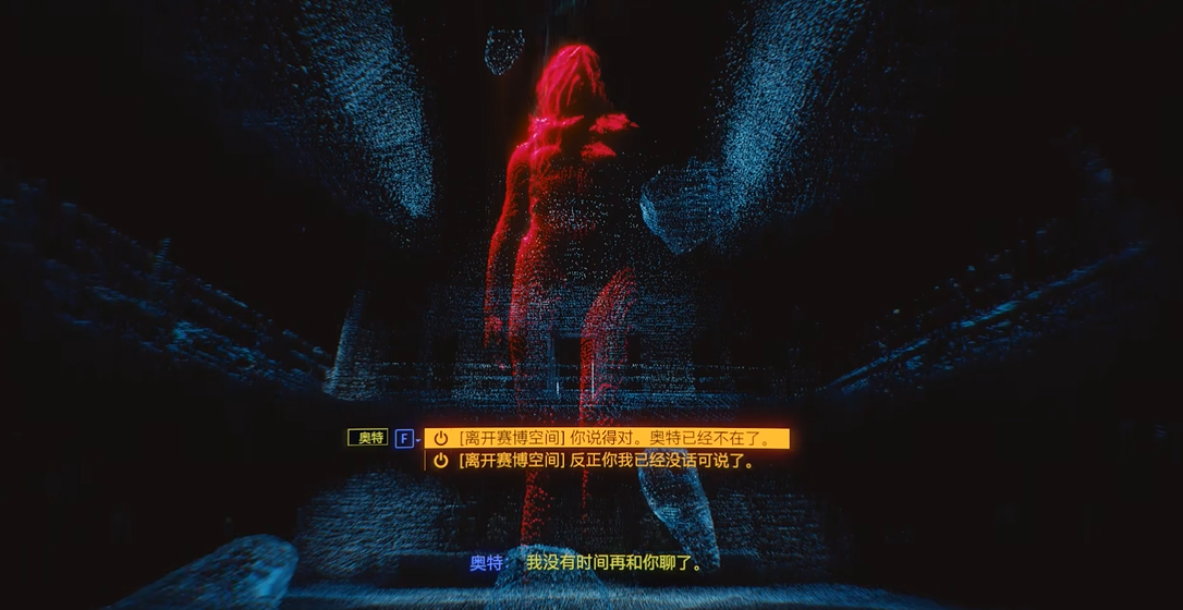 赛博朋克2077怎么打出好结局