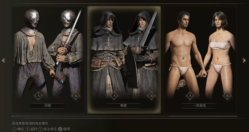 艾尔登法环密使怎么样