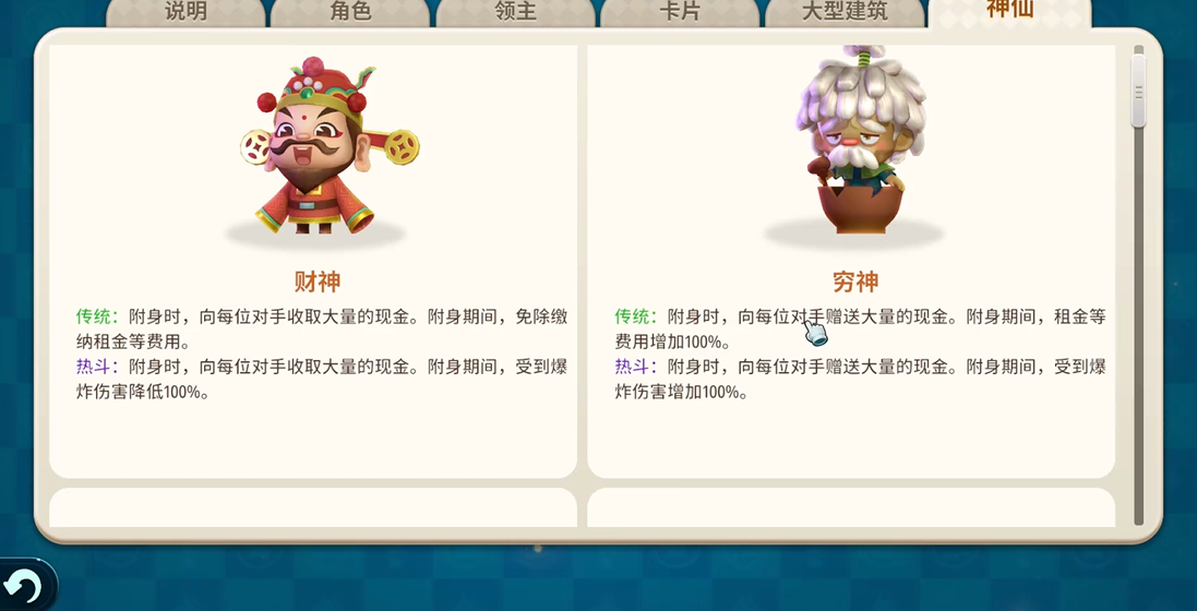 大富翁10大型建筑怎么建