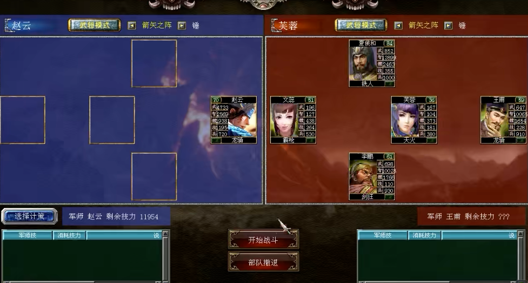 三国群英传7烽火连城怎么玩