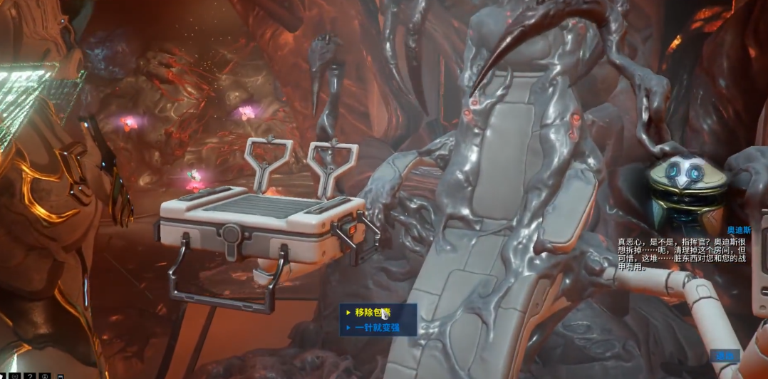 星际战甲怎么清理被感染的房间