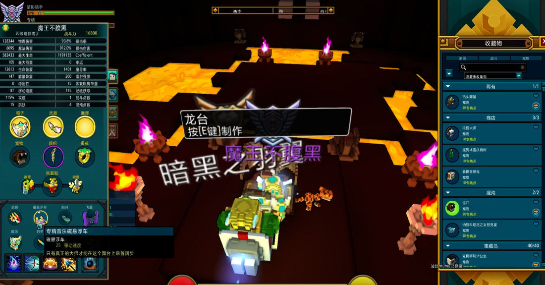 宝藏世界主城龙台在哪