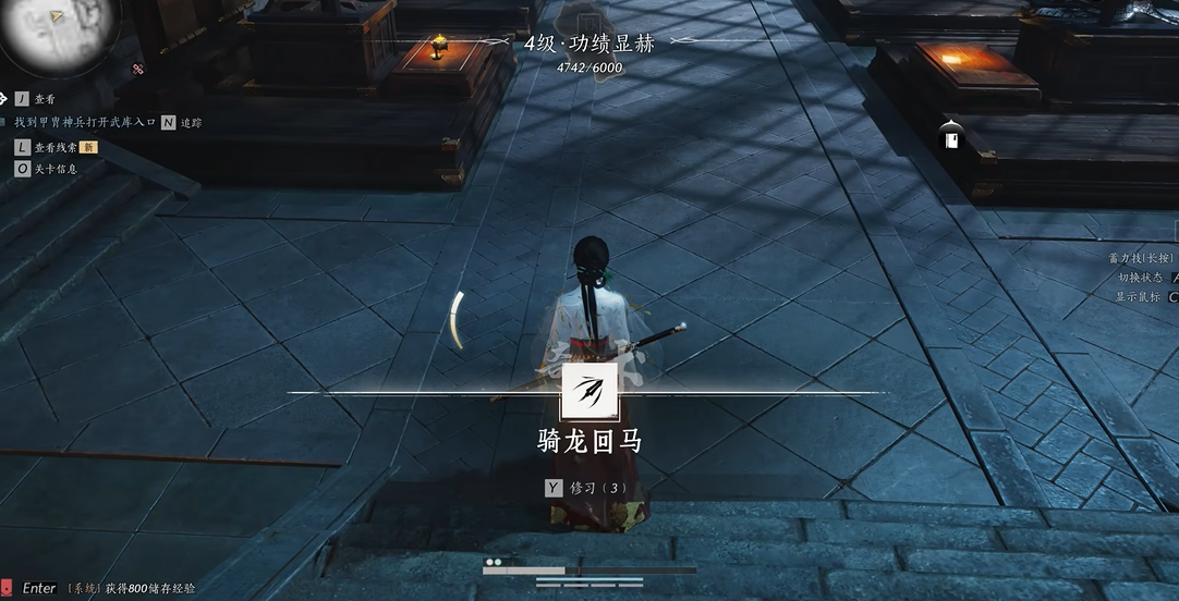 燕云十六声骑马回龙怎么打