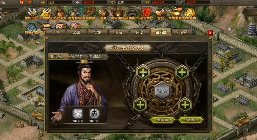 攻城掠地战国策残卷怎么用