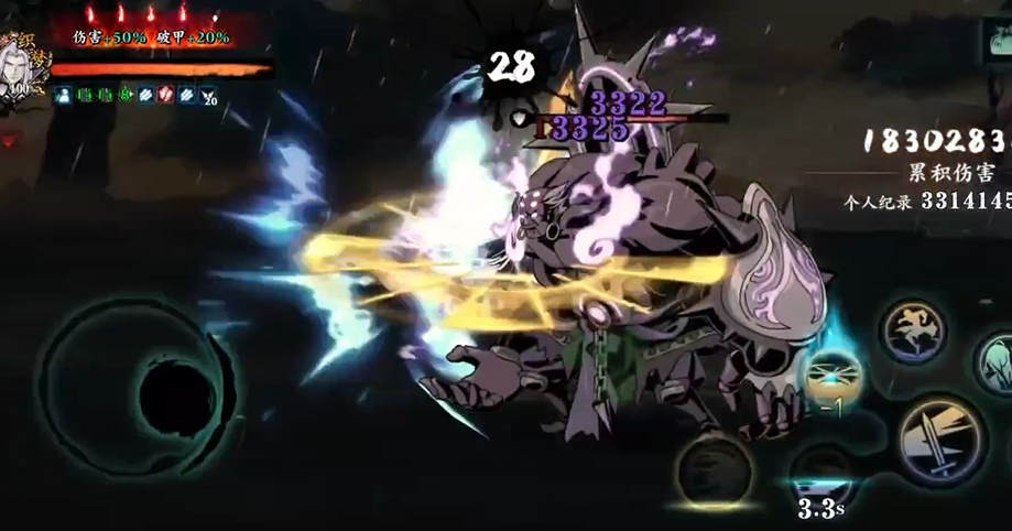 影之刃3奥义天剑怎么打出伤害