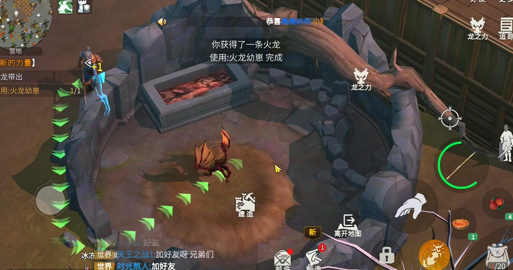 冰原守卫者如何孵化火龙幼崽