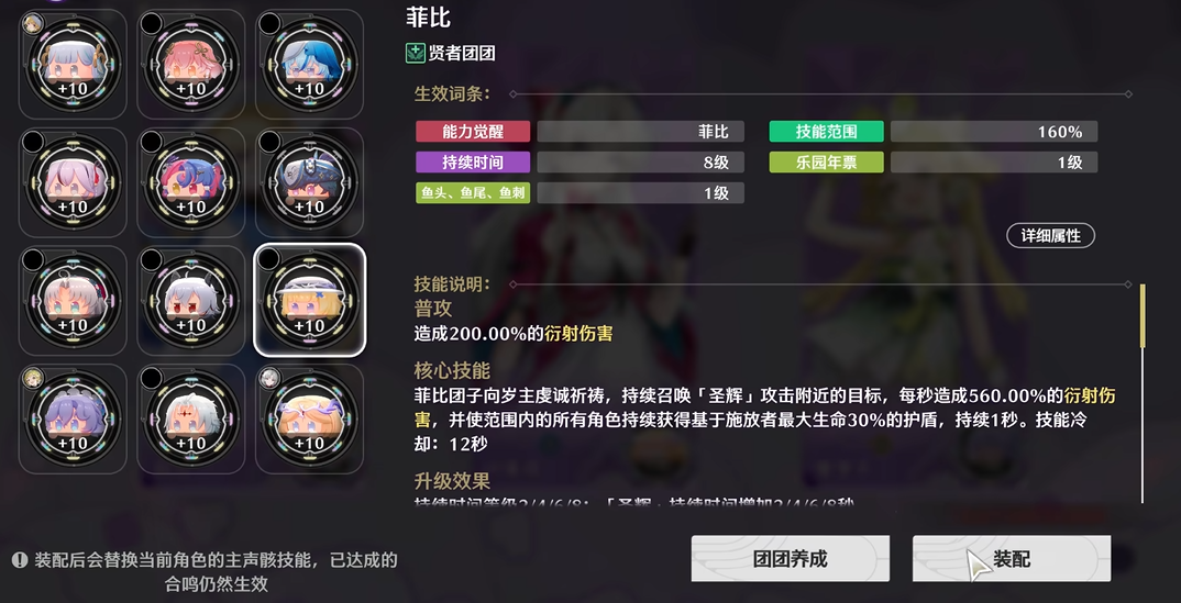 鸣潮团团17层怎么过