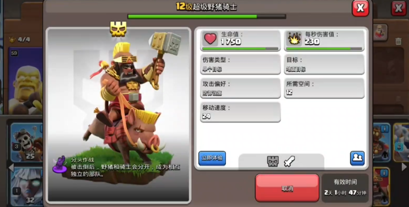 部落冲突队员如何升级