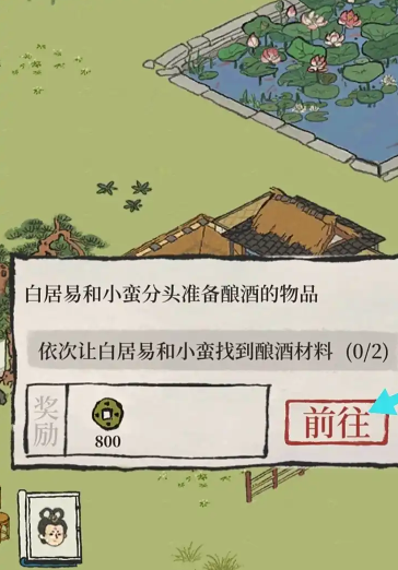 江南百景图杂物摊在哪里