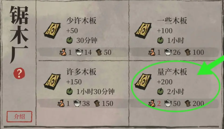 江南百景图木板在哪里换