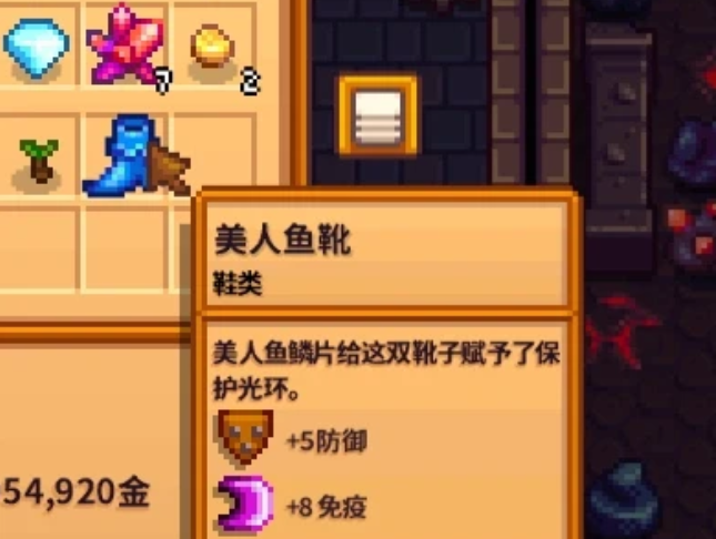 星露谷物语美人鱼靴子怎么得