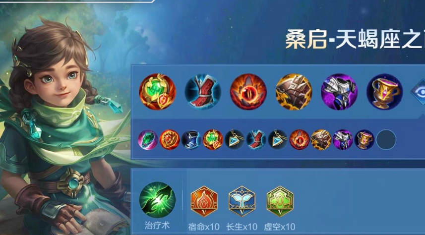 王者荣耀桑启怎么出装