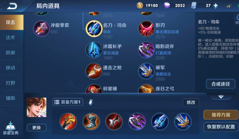 王者荣耀赛季李白出装怎么搭配