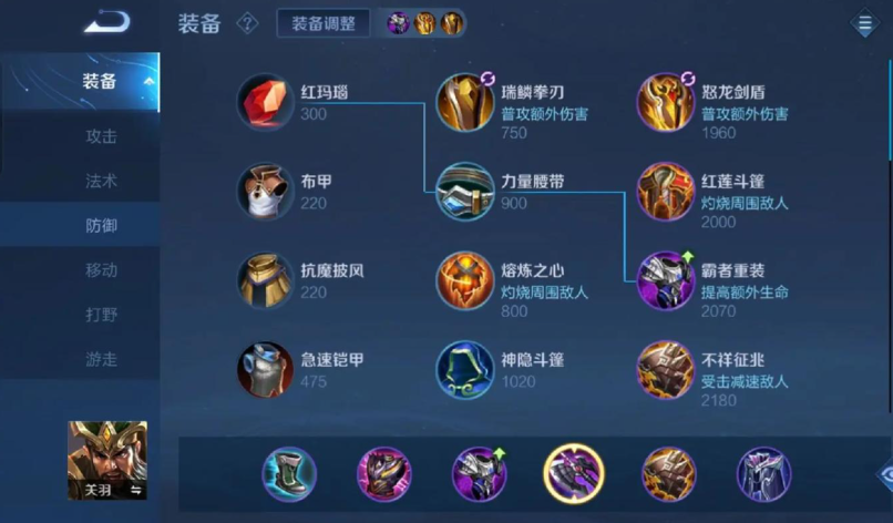 王者荣耀关羽出装思路有什么