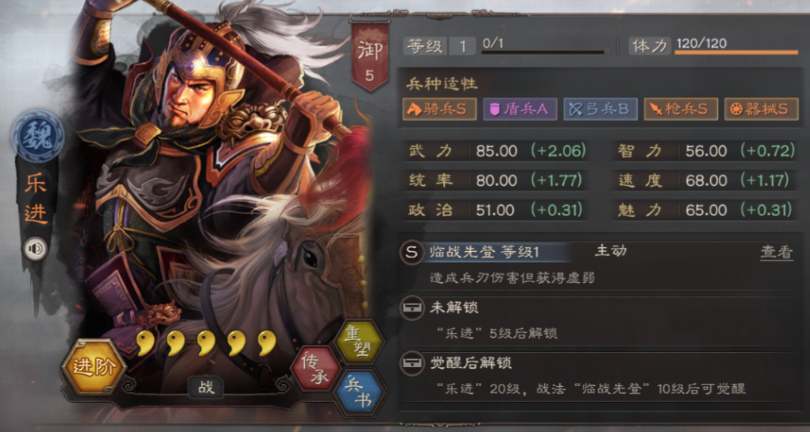 三国志战略版乐进郭嘉如何组队