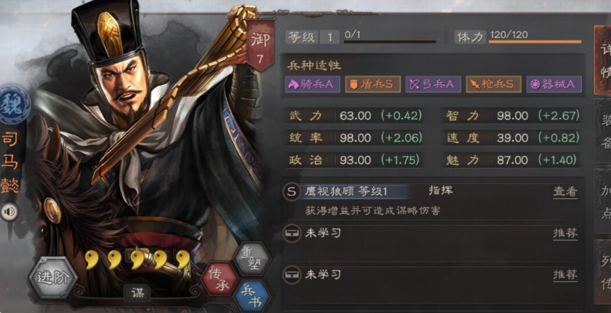 三国志战略版司马枪如何