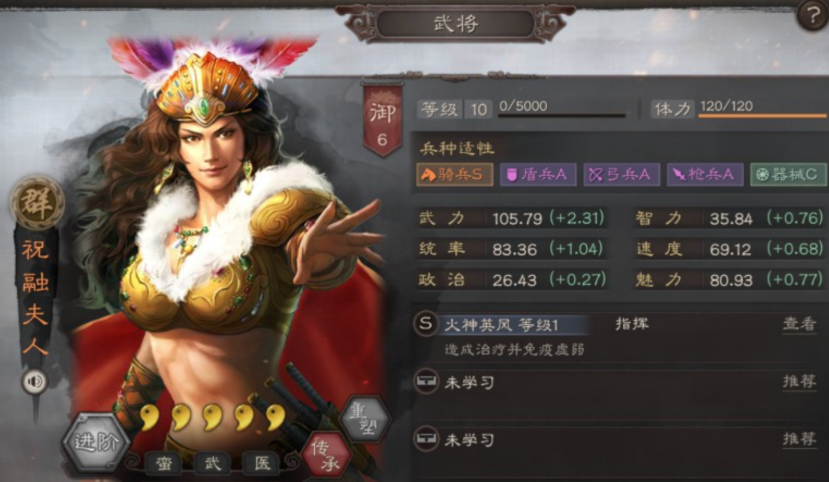 三国志战略版祝融夫人带出其不意怎么样