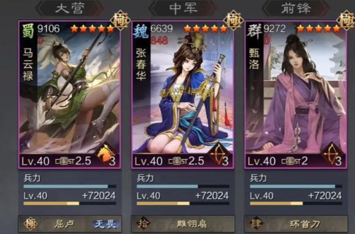 率土之滨美人计怎么用