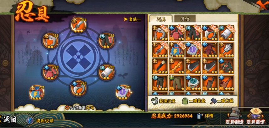 火影忍者怎么进阶忍具