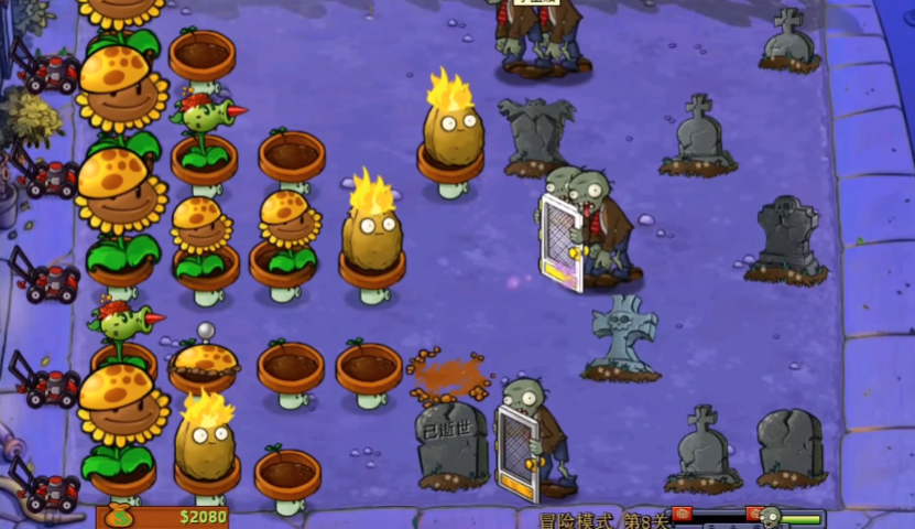 植物大战僵尸第八关怎么过