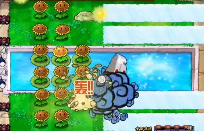 植物大战僵尸全面冻结该怎么过
