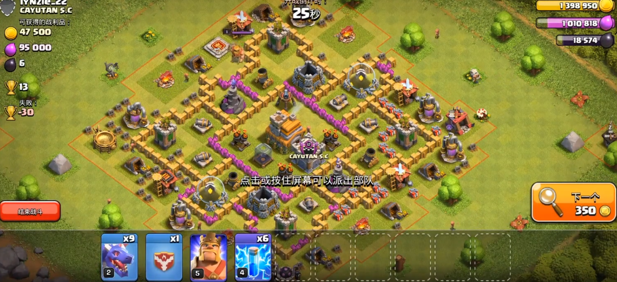 部落冲突怎么支援宝石