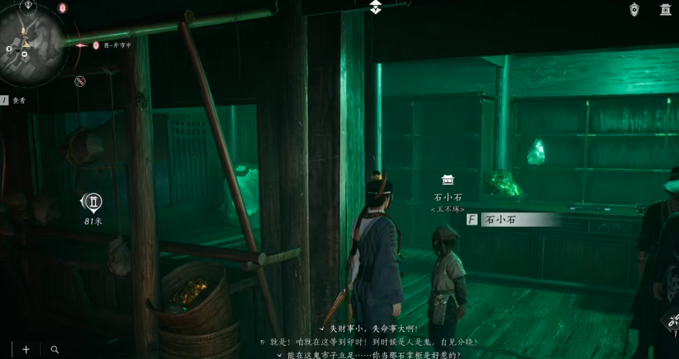 燕云十六声红线在哪里找