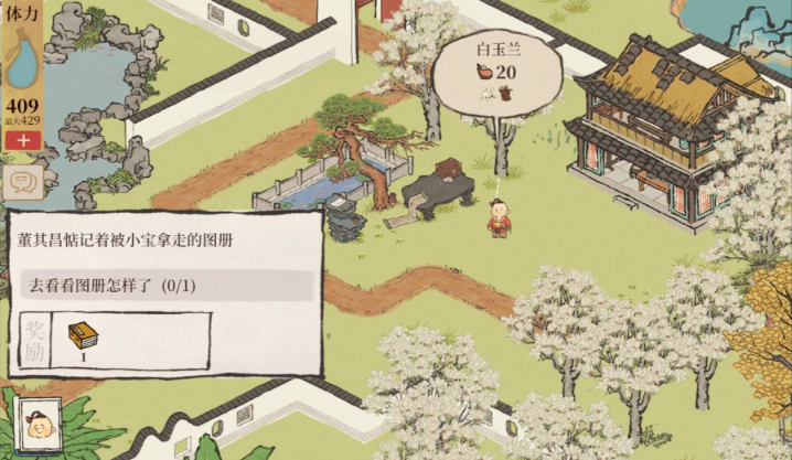 江南百景图怎么布局更好