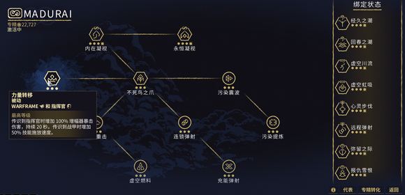 星际战甲专精怎么安排升级顺序