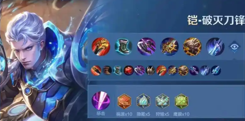 王者荣耀夜泪铠怎么出装