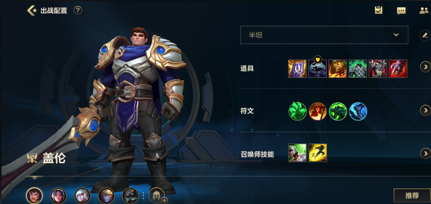 英雄联盟手游盖伦如何打蛮王