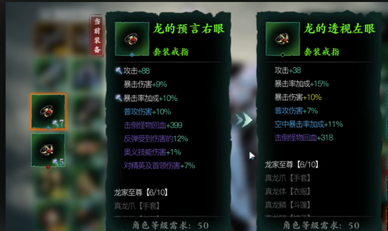 影之刃三无尽穿什么装备