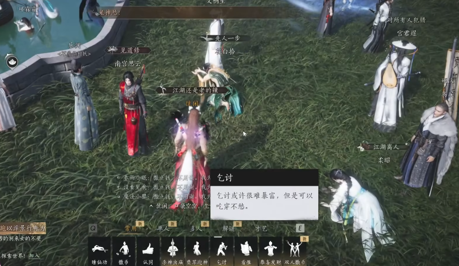 燕云十六声东方楼在哪