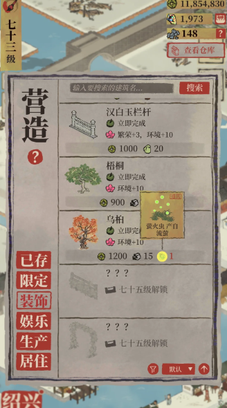 江南百景图仓库有必要吗