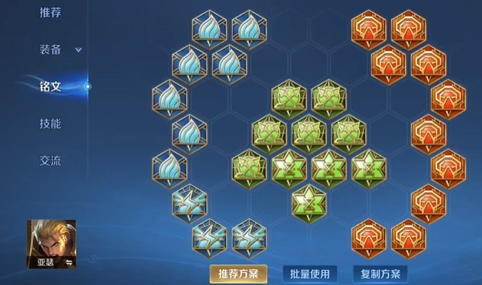 王者荣耀亚瑟怎样出法装