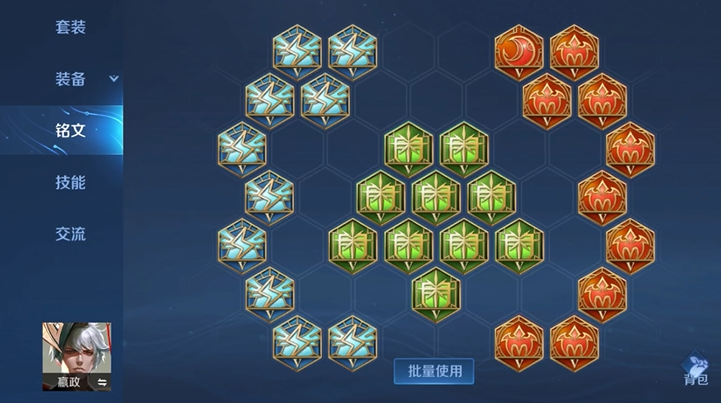 王者荣耀嬴政冰心出装铭文怎么搭配