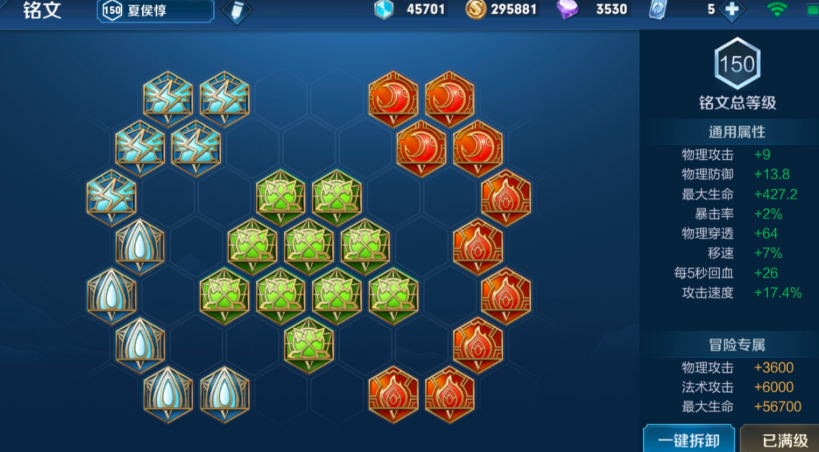 王者荣耀边境突围夏侯惇怎么出装