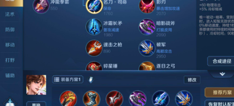 王者荣耀打野出装出什么