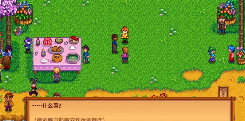 星露谷物语花舞节有什么值得买