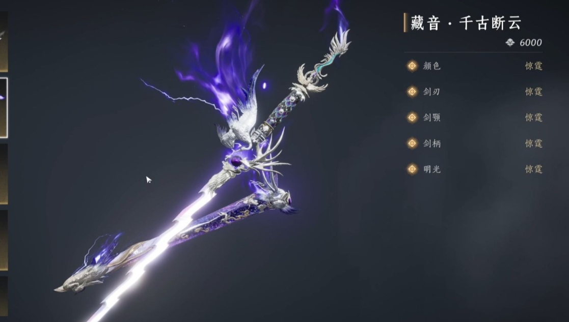 燕云十六声木头什么用