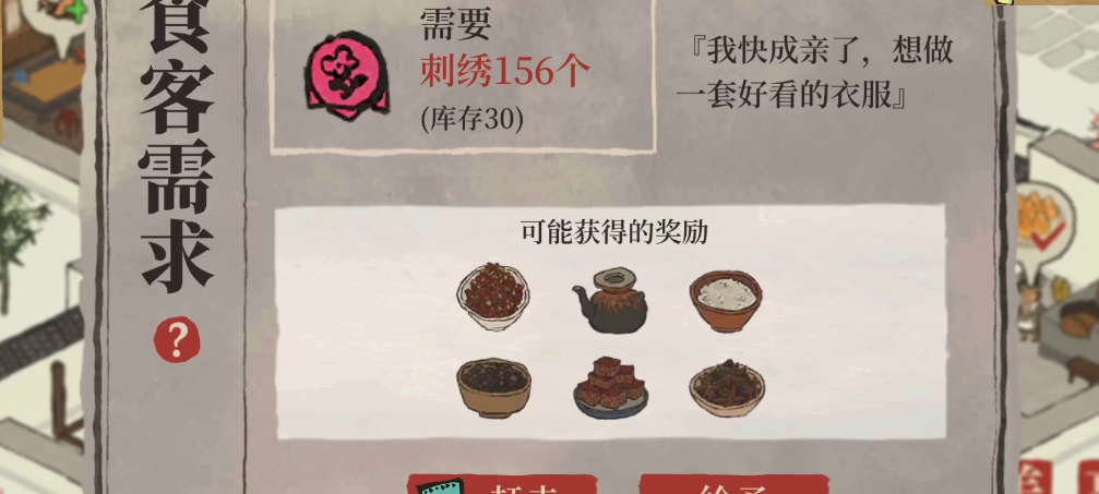 江南百景图停雪了会怎样