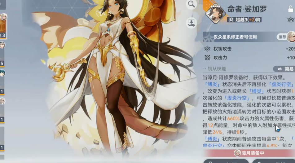 深空之眼朔望值得练吗