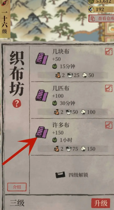 江南百景图般若功给谁