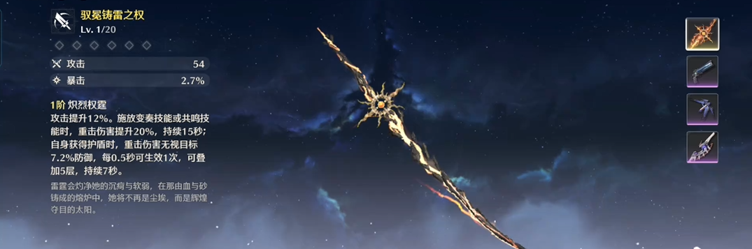 鸣潮潮饼怎么获得