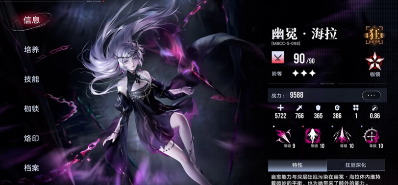 无期迷途暗影ex16怎么过