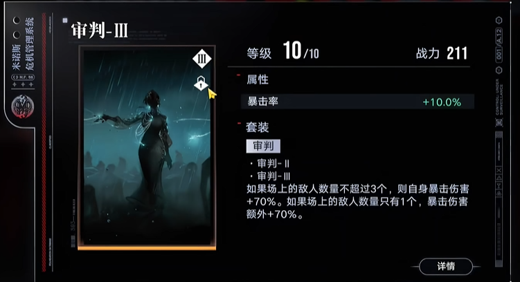 无期迷途新烙印审判给谁戴