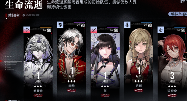 无期迷途角色选哪个最强